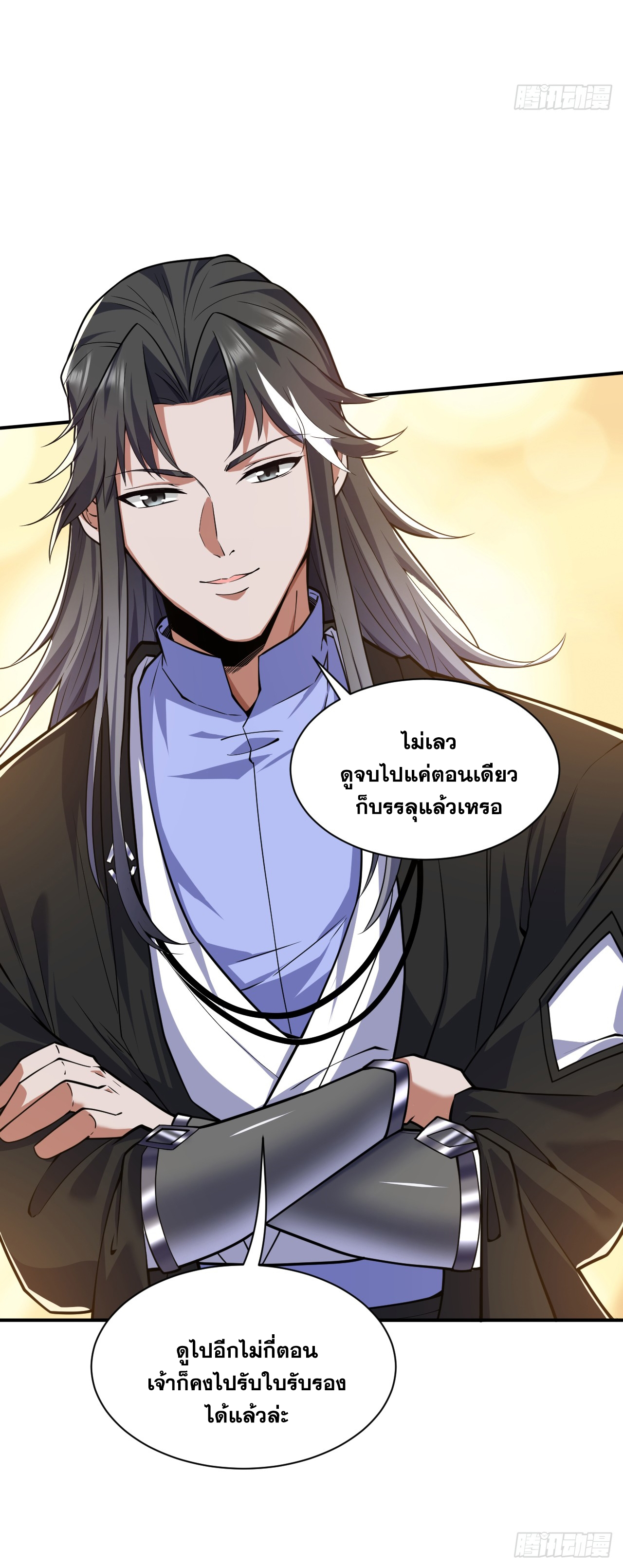 ข้าอยู่อย่างสันโดษมากว่า 100,000 ปี (ทันจีน) ตอนที่ 94 หน้า 50