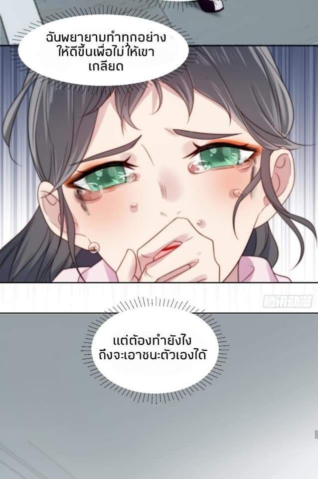 MakeUp Queen ตอนที่ 3 หน้า 43