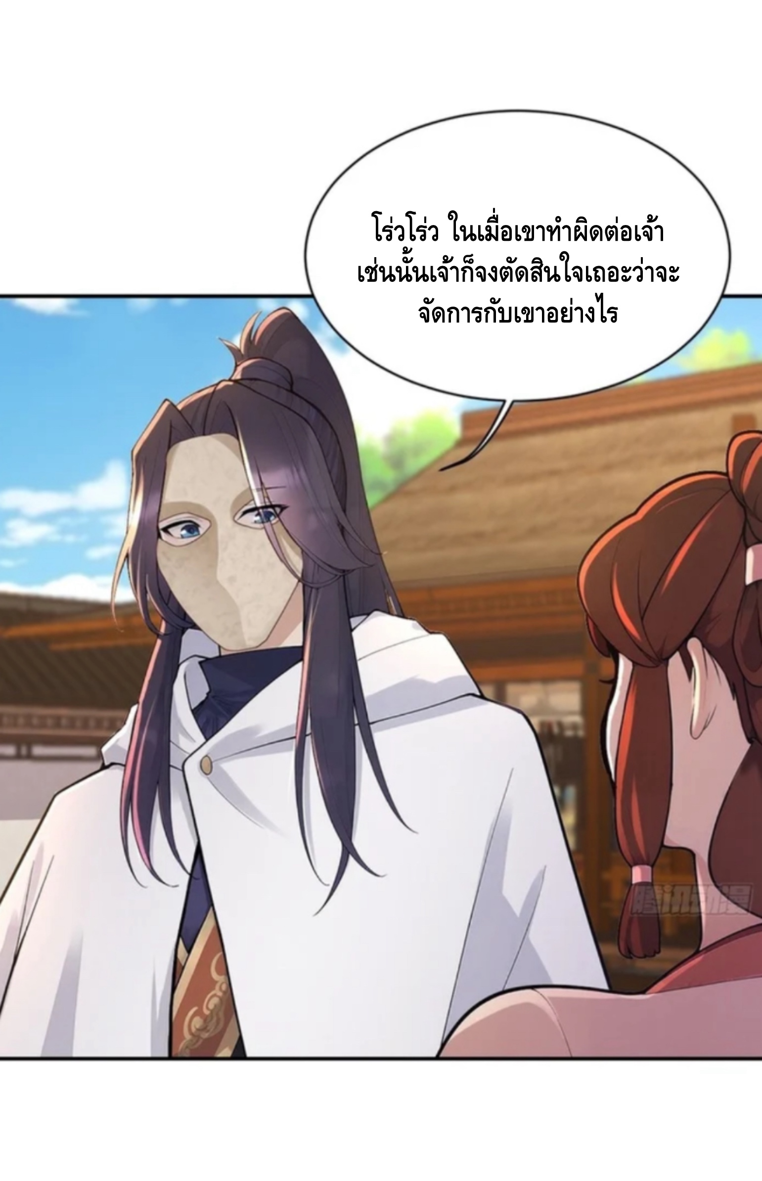 ฝีมือของข้าทำเอาทั้งวงการผู้บำเพ็ญต้องสั่นสะเทือน! ตอนที่ 7 หน้า 53