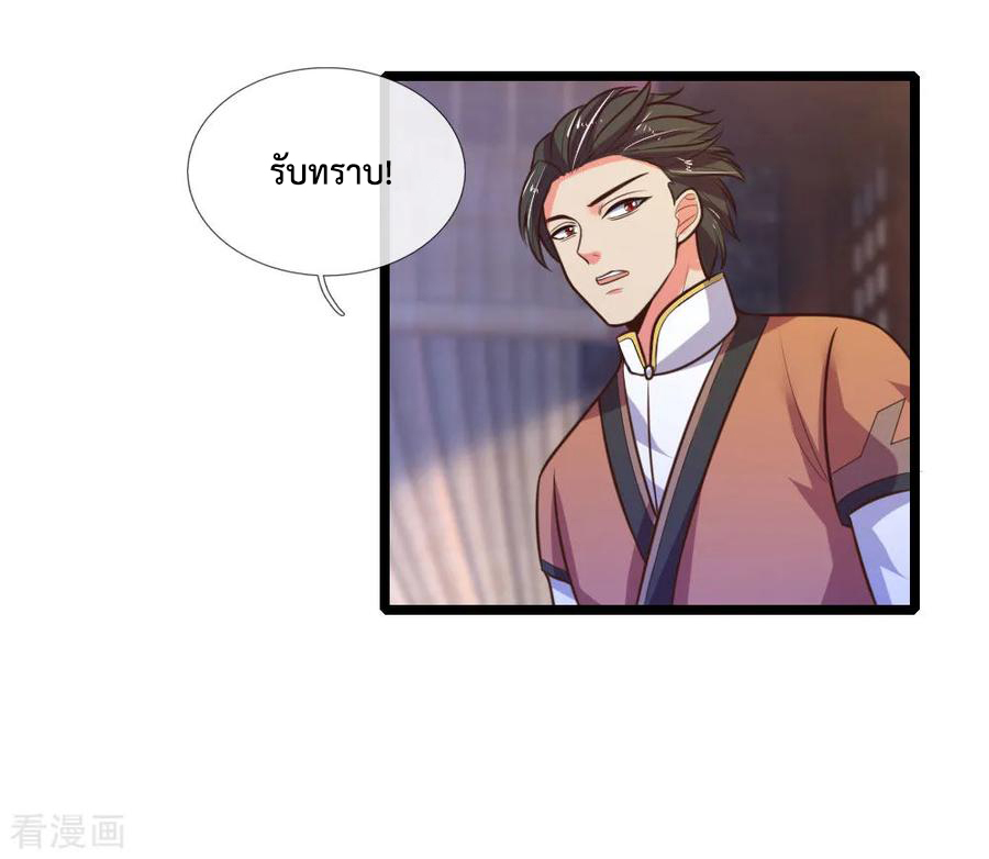 การกลับมาของเทพทำลายล้าง ตอนที่ 73 หน้า 2