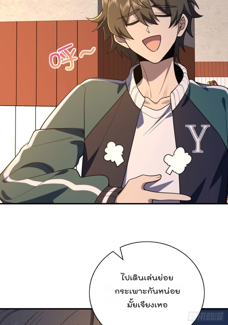 ภรรยาผมเป็นผู้ฝึกตนเมื่อพันปีก่อน ตอนที่ 18 หน้า 3