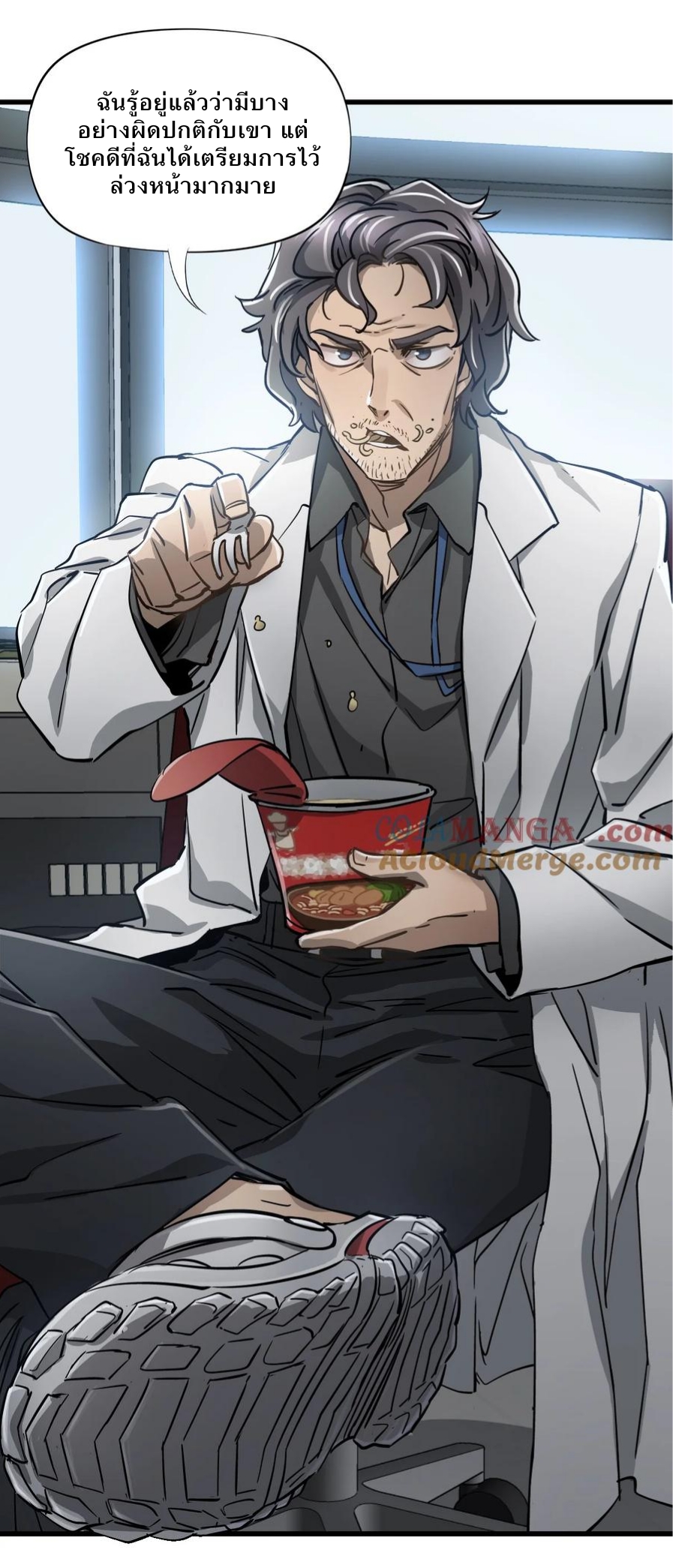 หัตถ์ของพระเจ้า ตอนที่ 14 หน้า 12