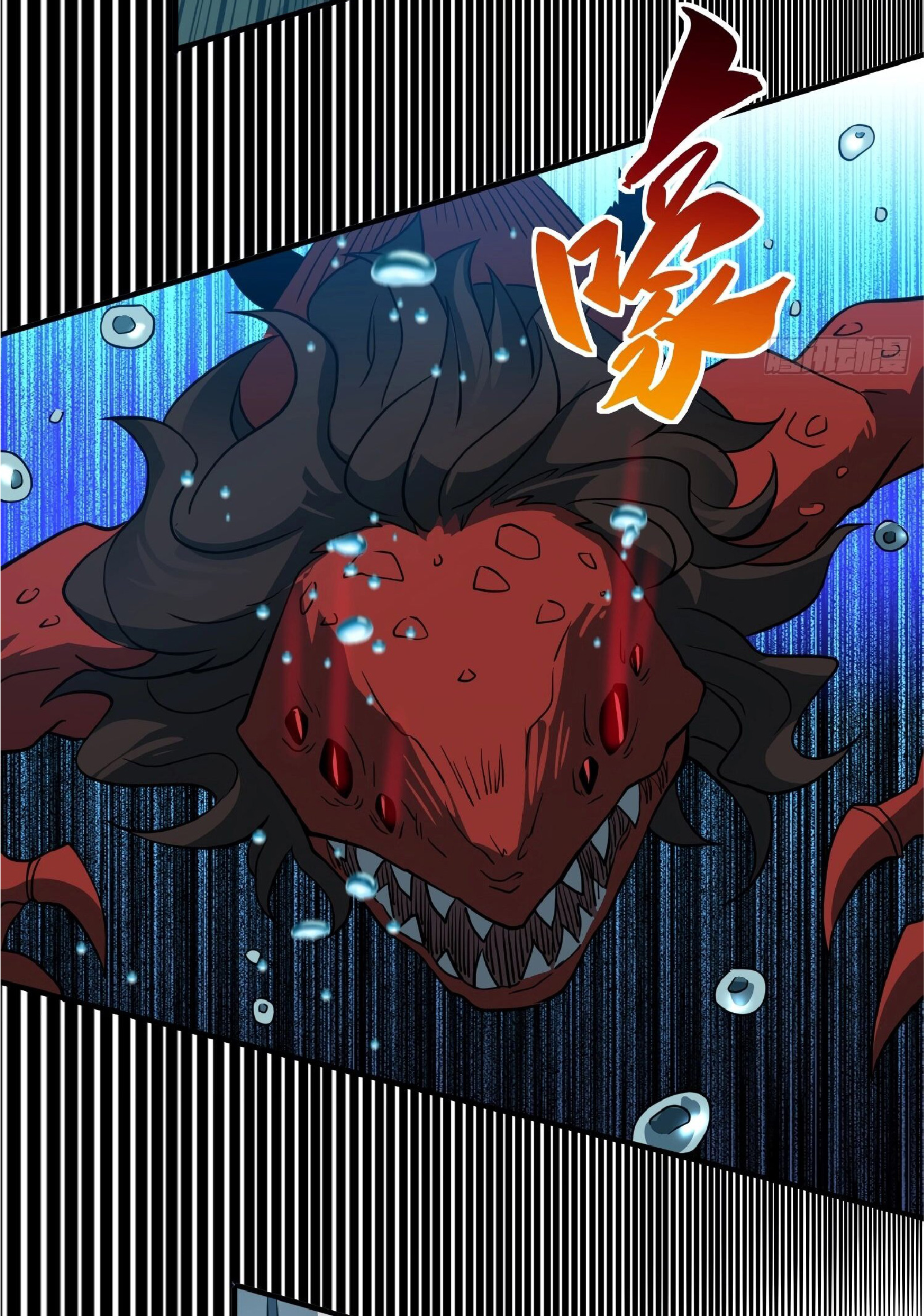 The People On Earth Are Too Ferocious ตอนที่ 156 หน้า 18