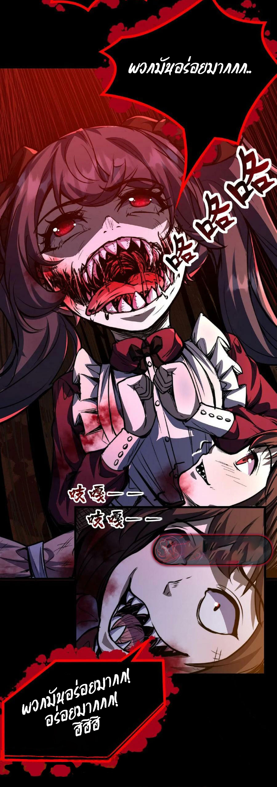 Mysterious Pharmacist ตอนที่ 3 หน้า 12