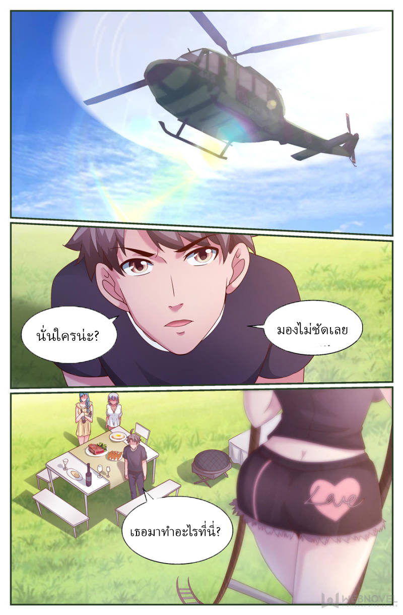 เจียงเฉิน ตอนที่ 246 หน้า 12