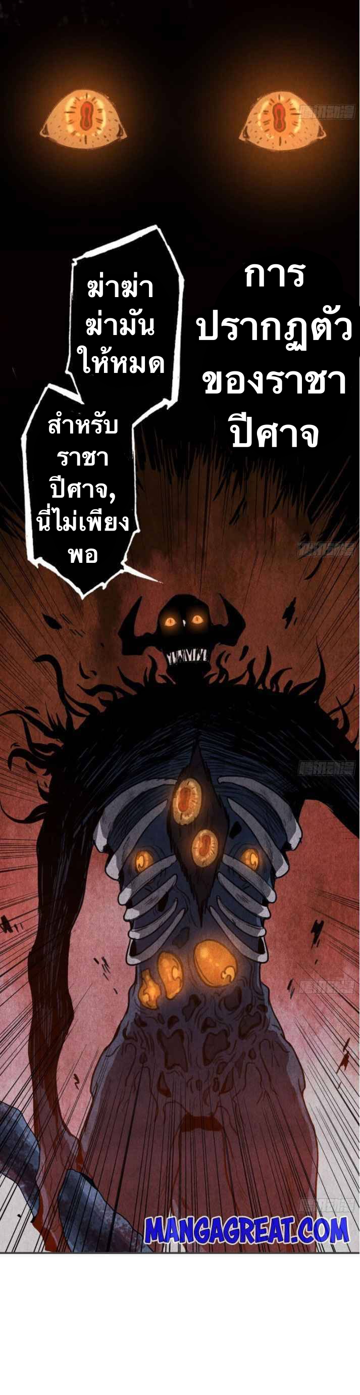 Mushroom Hero ตอนที่ 1 หน้า 23