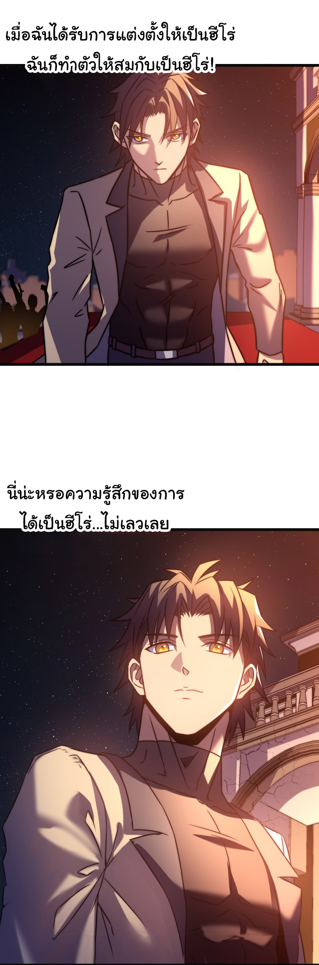 I killed the gods in another world ตอนที่ 51 หน้า 14