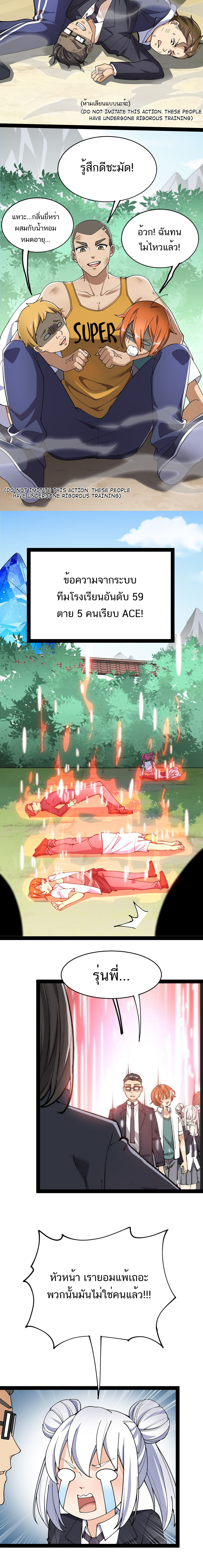 The Daily Life of the Immortal King ตอนที่ 52 หน้า 8