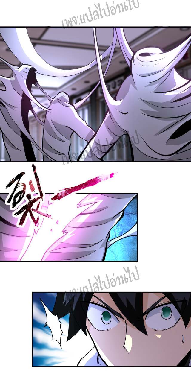 Apocalyptic Super System ตอนที่ 182 หน้า 16