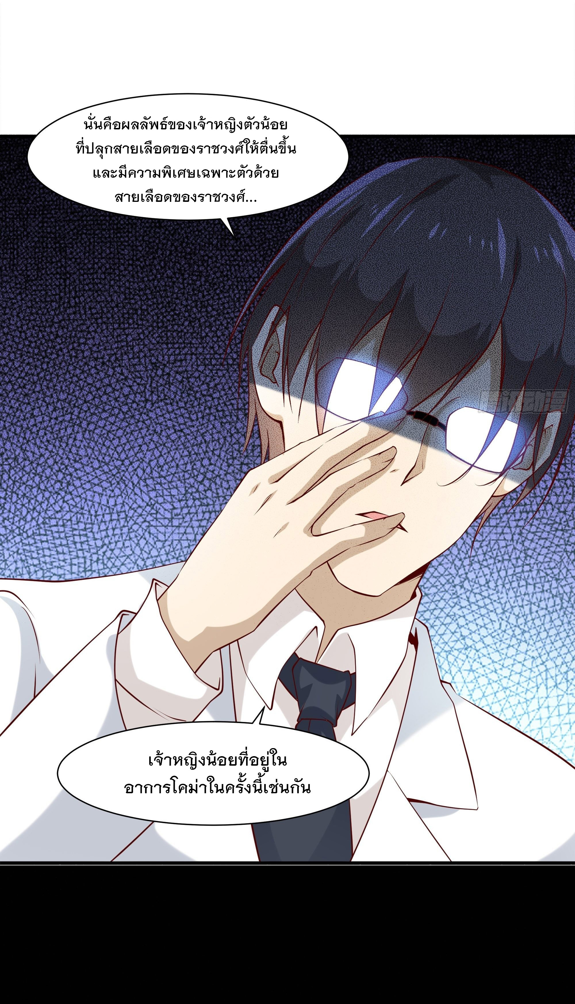 พ่อของฉันเป็นเทพสงครามที่แข็งแกร่งที่สุด ตอนที่ 23 หน้า 33