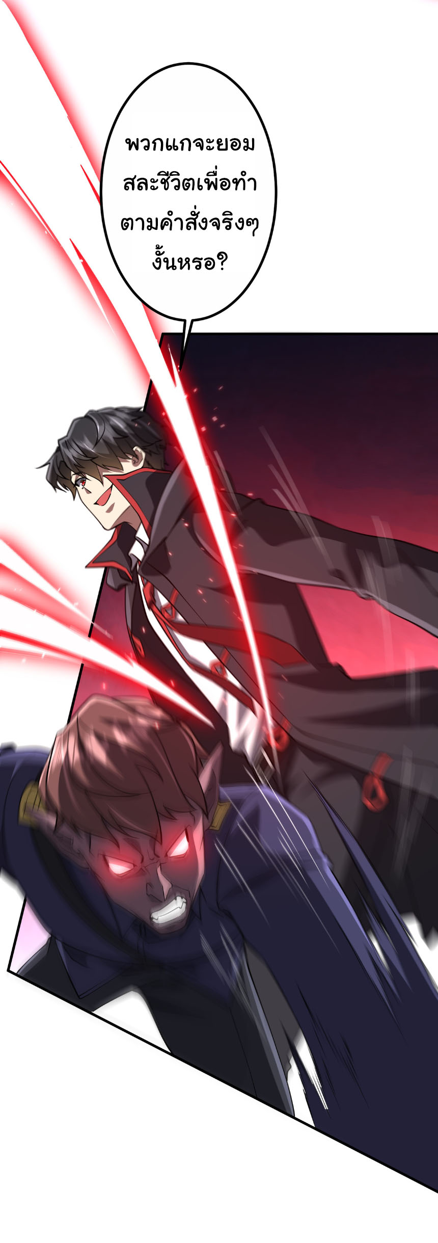 Start with trillions of coins ตอนที่ 212 หน้า 13