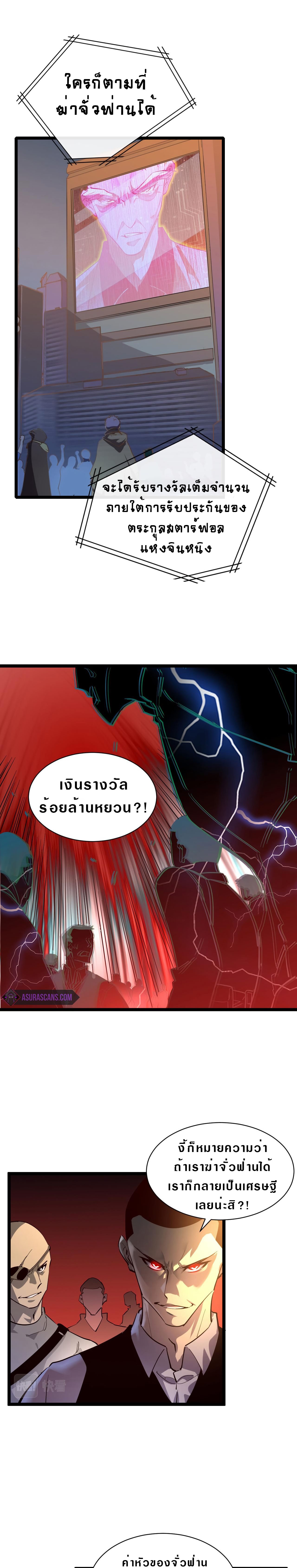 Rise From The Rubble |  เศษซากวันสิ้นโลก ตอนที่ 55 หน้า 3