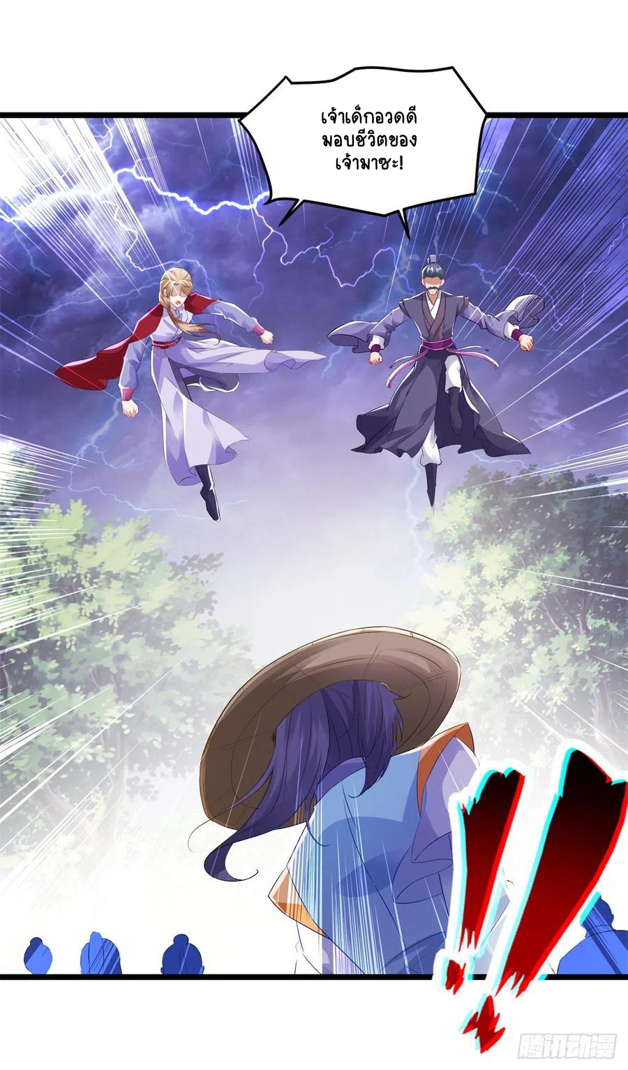 จักรพรรดิวิญญาณศักดิ์สิทธิ์ (ทันจีน) ตอนที่ 138 หน้า 22
