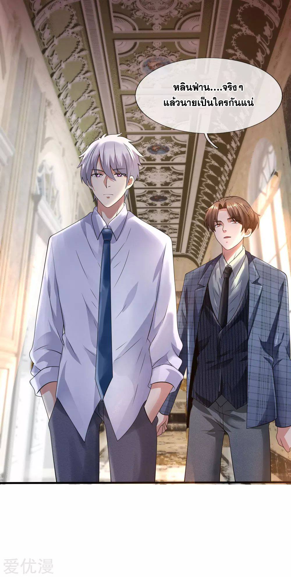 นครเซียนแห่งผู้ต่อต้านสวรรค์ ตอนที่ 105 หน้า 9