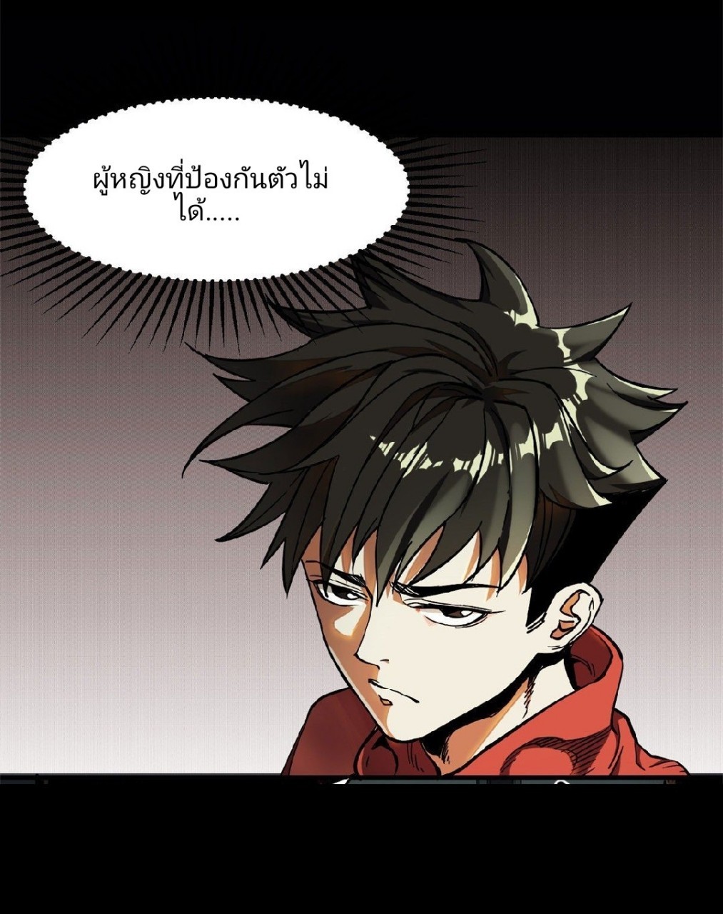 รูเล็ตเวิลด์ สุ่มไอเทมเอาชีวิตรอด ตอนที่ 2 หน้า 13