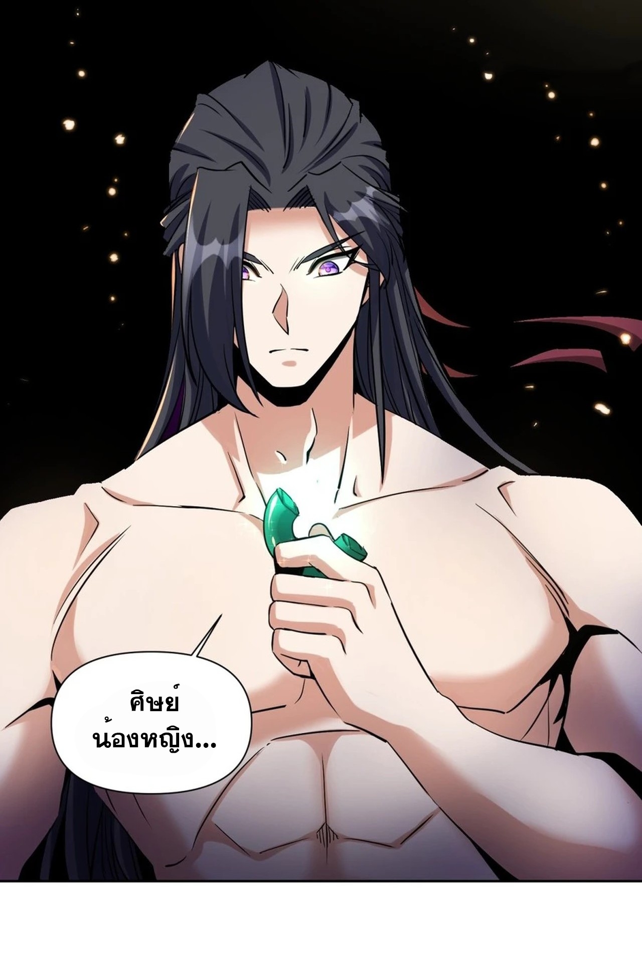 จอมมารอย่างข้ากลายเป็นขยะหลังโดนทัณฑ์สวรรค์ ตอนที่ 2 หน้า 17