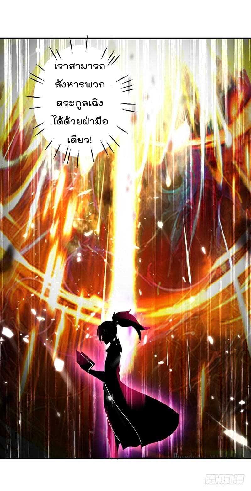 Emperor LingTian จักรพรรดิหลิงเทียน ตอนที่ 9 หน้า 19