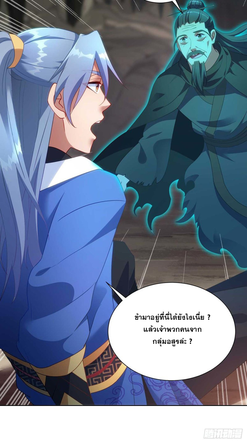 จักรพรรดิ 80,000 ปี ตอนที่ 131 หน้า 11