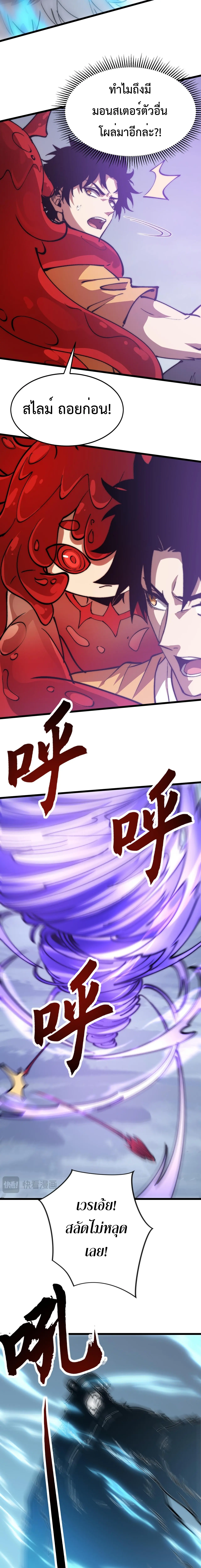 อัญเชิญเหล่ามาร ฉันคือหุบเหว ตอนที่ 23 หน้า 4