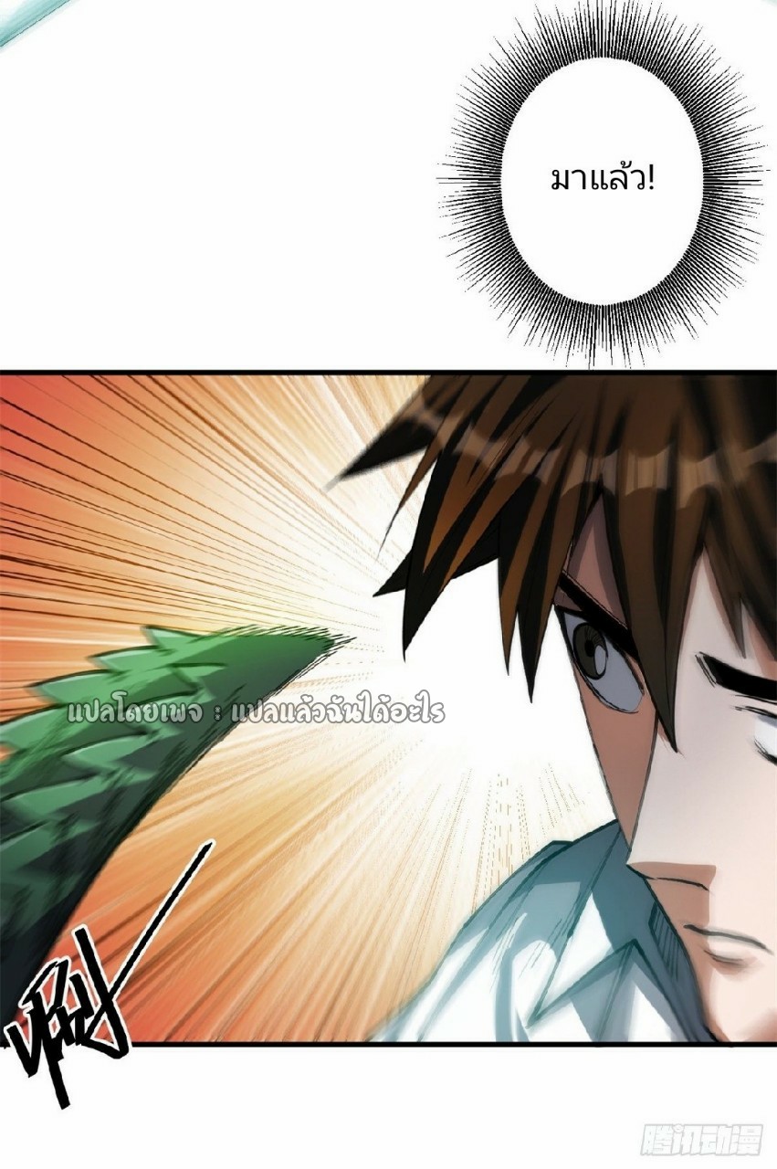 รูเล็ตเวิลด์ สุ่มไอเทมเอาชีวิตรอด ตอนที่ 44 หน้า 16