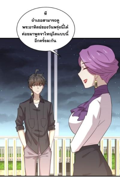 Immortal Swordsman in The Reverse World ข้าเซียนกระบี่ไม่เกาะสตรี ตอนที่ 100 หน้า 16