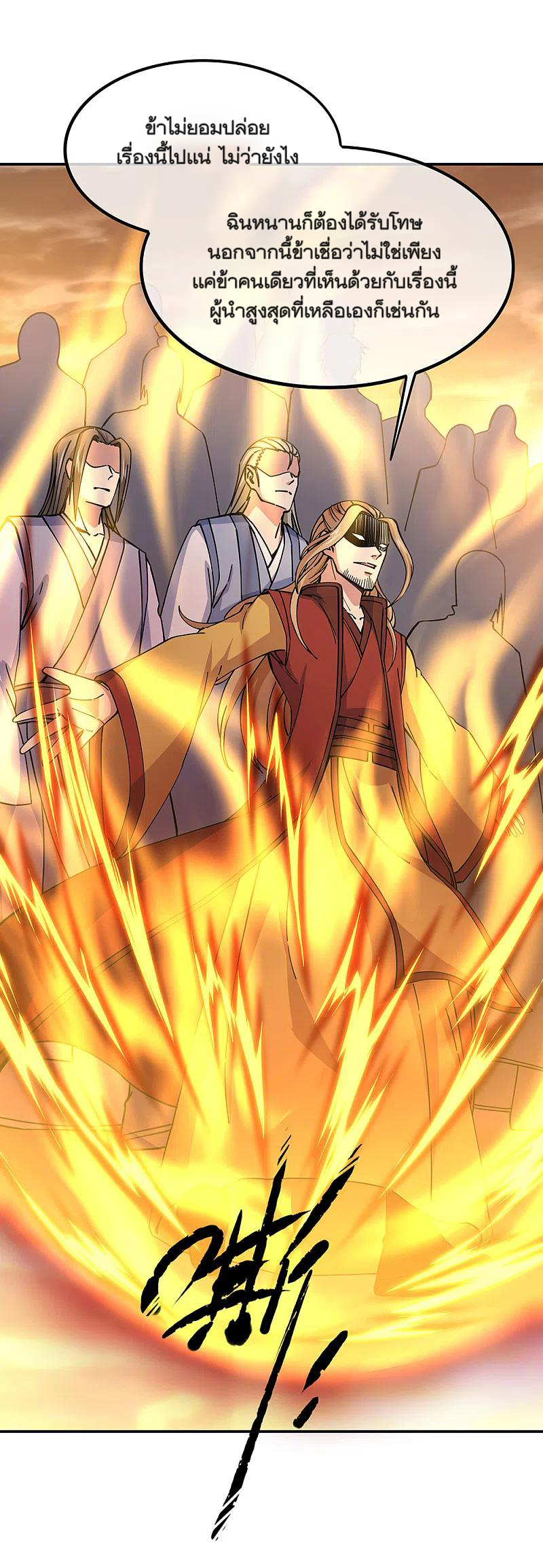 peerless battle spirit ตอนที่ 304 หน้า 33