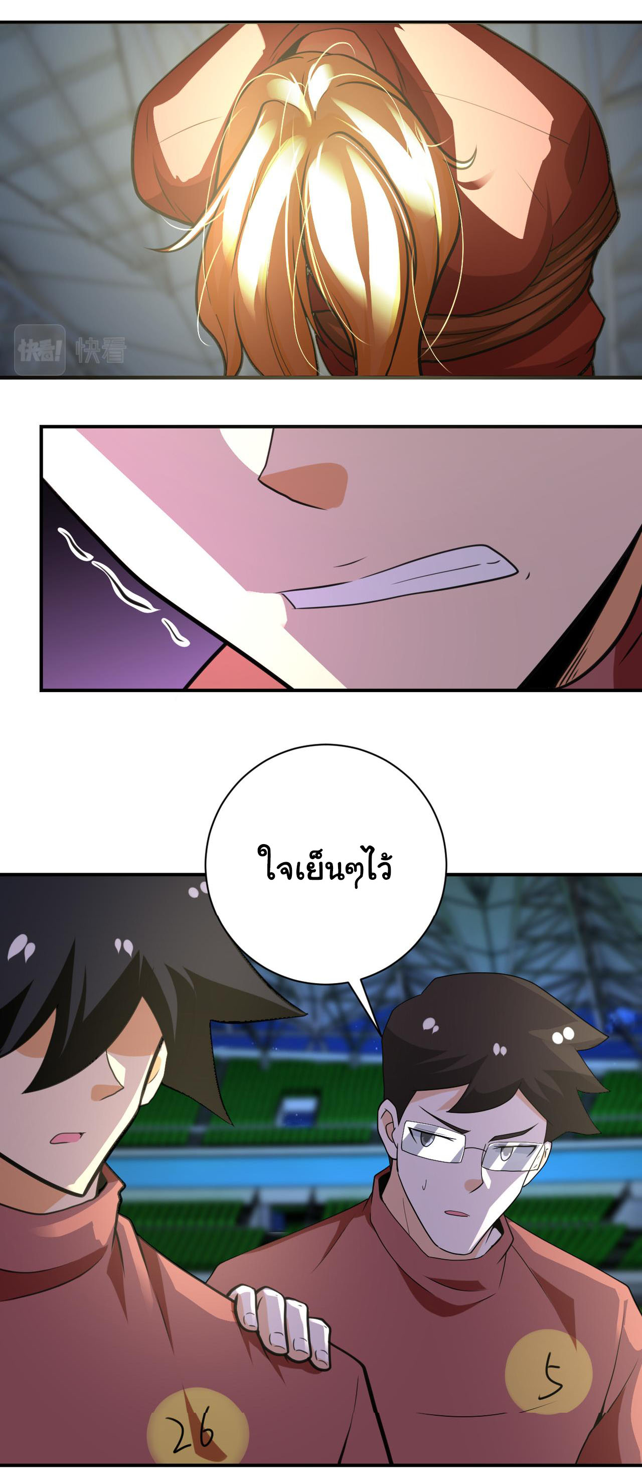 Apocalyptic Super System ตอนที่ 283 หน้า 18