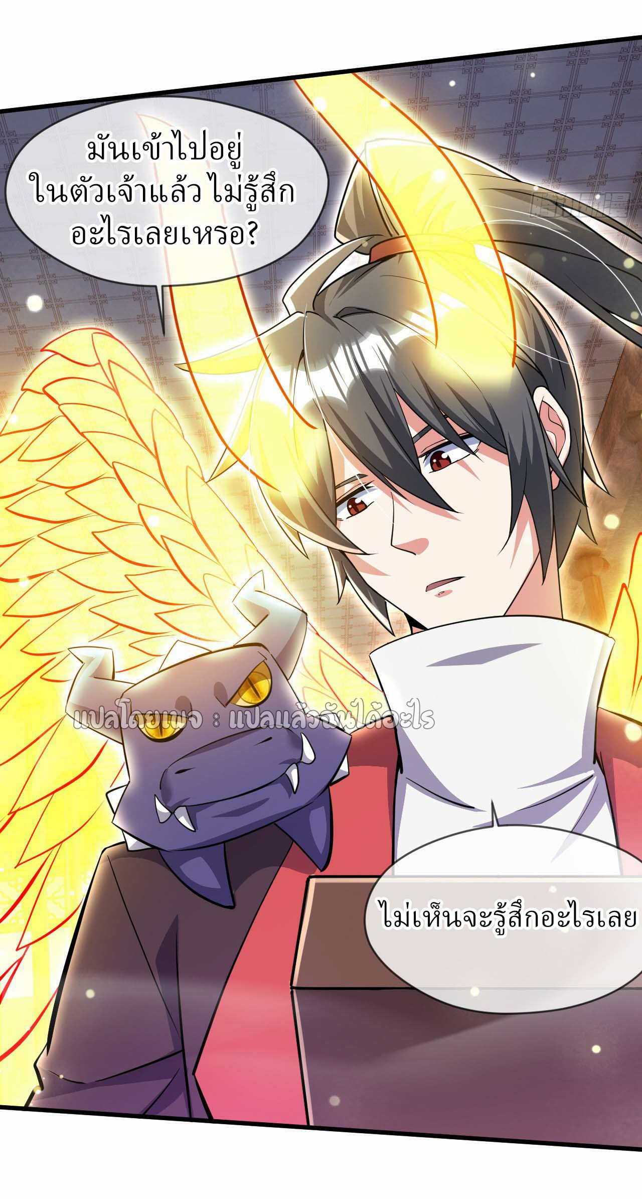 (ชนจีน)จุติเทพจักรพรรดิเกิดมาทั้งทีมีคะแนนเป็นล้าน ตอนที่ 77 หน้า 2