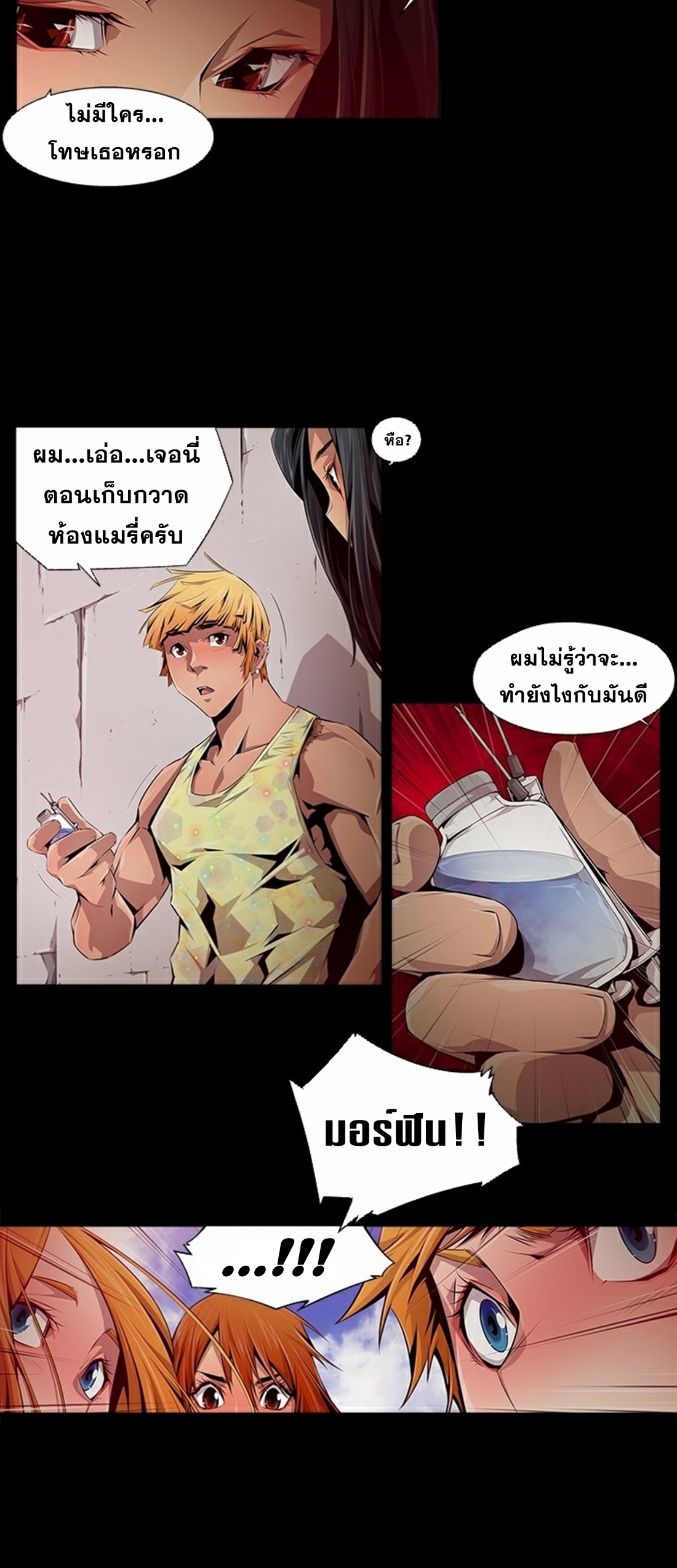 Survival Undead ตอนที่ 10 หน้า 6