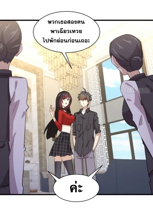 Immortal Swordsman in The Reverse World ข้าเซียนกระบี่ไม่เกาะสตรี ตอนที่ 107 หน้า 29