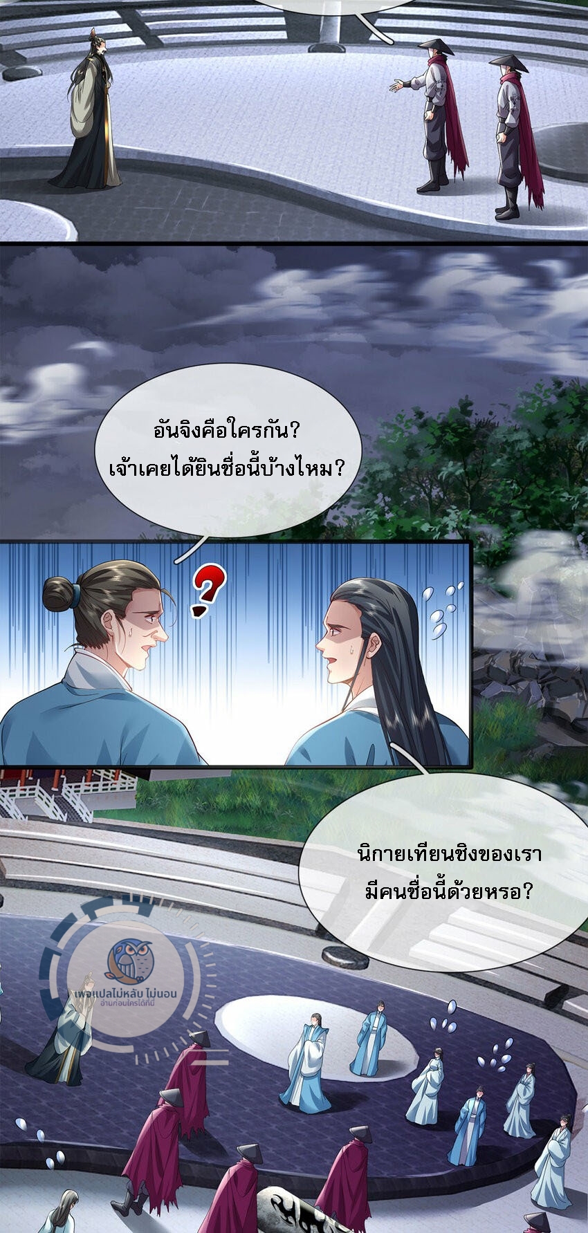 ข้าสามารถกลืนกินได้ทุกสรรพสิ่ง ตอนที่ 1 หน้า 22