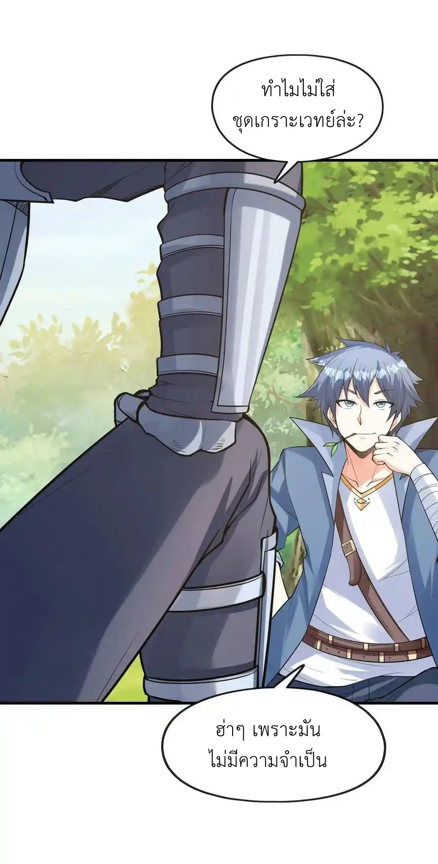 My Harem Is Entirely Female Demon Villains ตอนที่ 55 หน้า 59