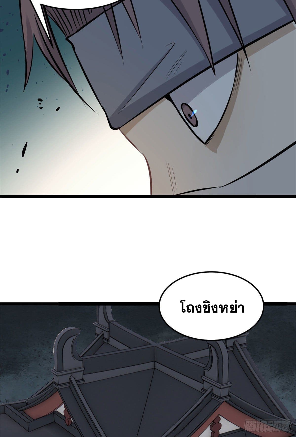 นิกายที่แข็งแกร่งที่สุด (ทันจีน) ตอนที่ 94 หน้า 33