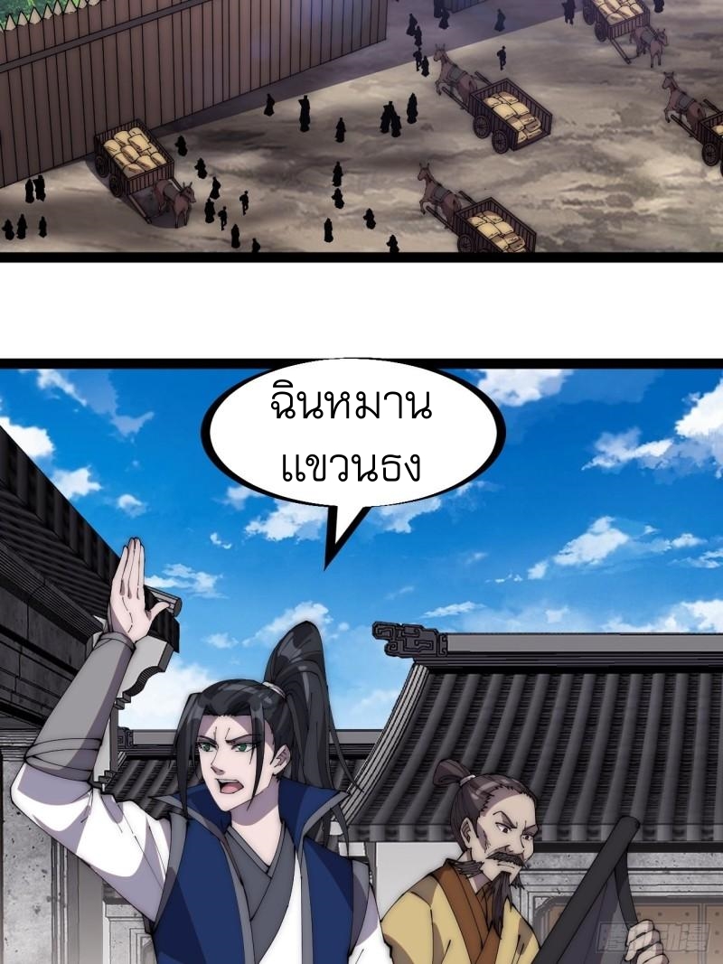 Starting a Mountain ตอนที่ 280 หน้า 5