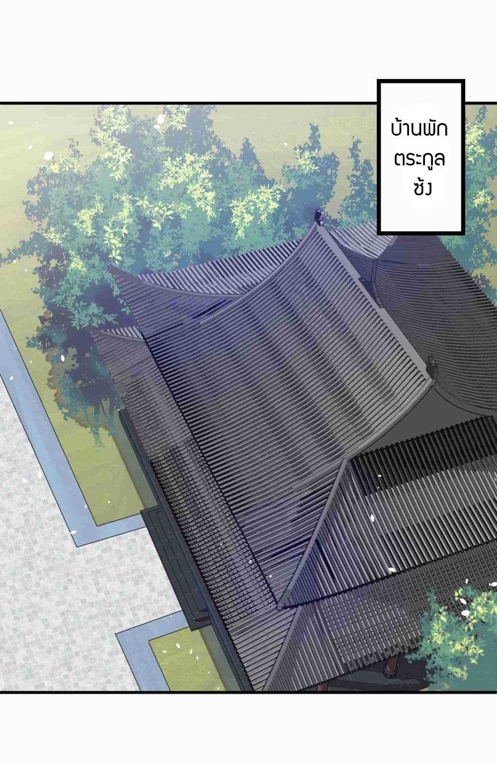 Super Warrior in Another World ทหารเซียนไปหาเมียที่ต่างโลก (กำลังแปลอยู่) ตอนที่ 11 หน้า 2