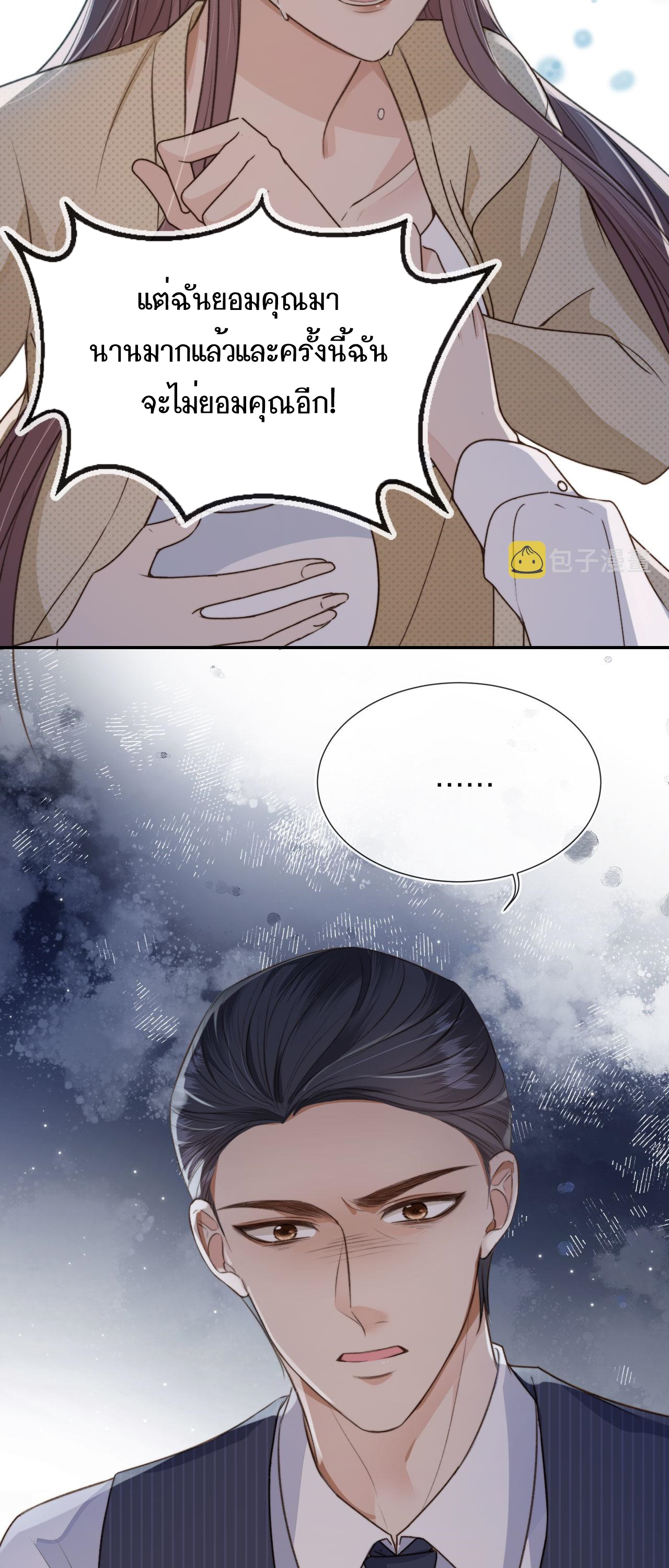 Wagged his tail (BL) ตอนที่ 7 หน้า 28