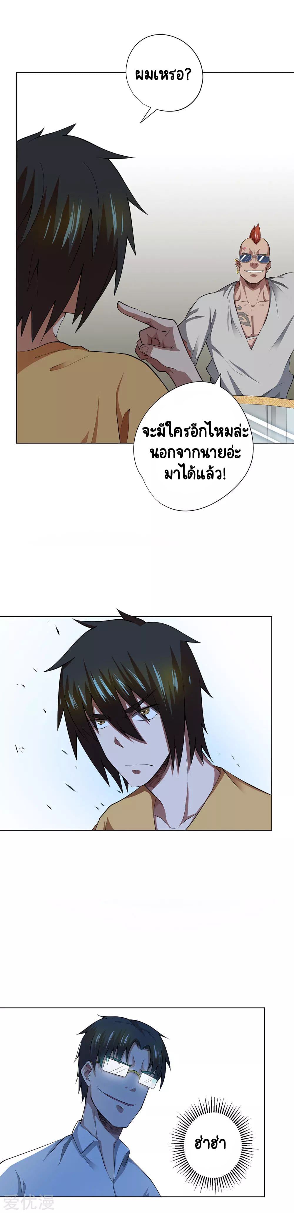 Inverse God Doctor ตอนที่ 41 หน้า 12