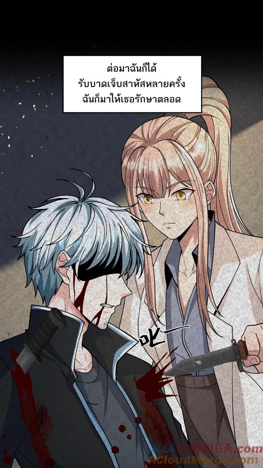 ระบบดร็อปของสุดเทพ x99999 ตอนที่ 24 หน้า 15