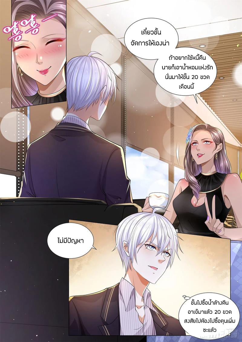 Divine Hero’s Skyfall System ตอนที่ 162 หน้า 7