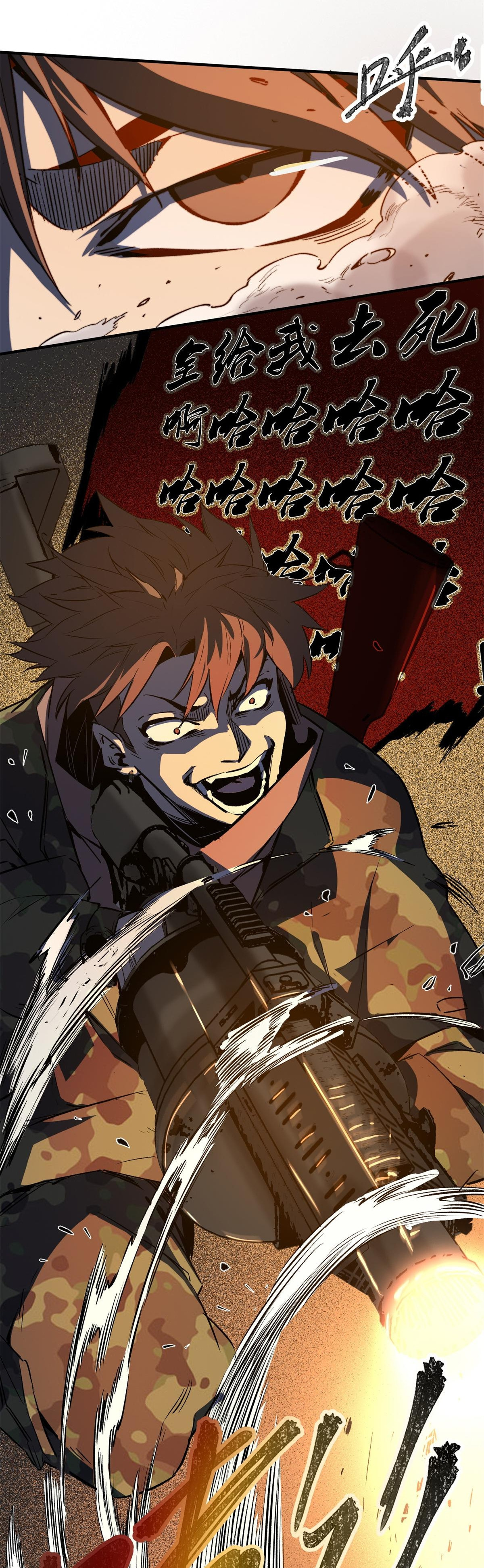 ซูโจว ศัตรูแห่งความชั่วร้ายทั้งปวง ตอนที่ 3 หน้า 33