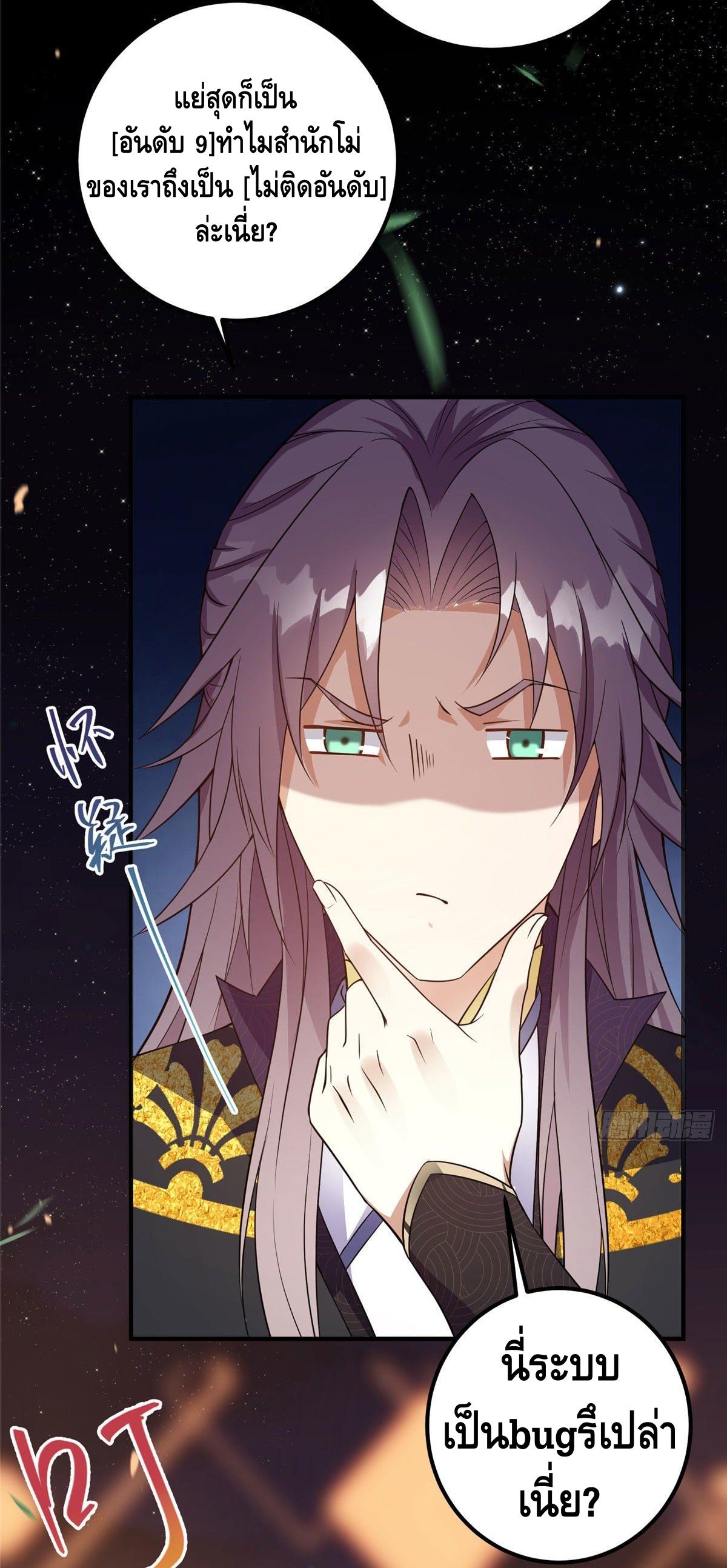 keep a low profile ตอนที่ 4 หน้า 3