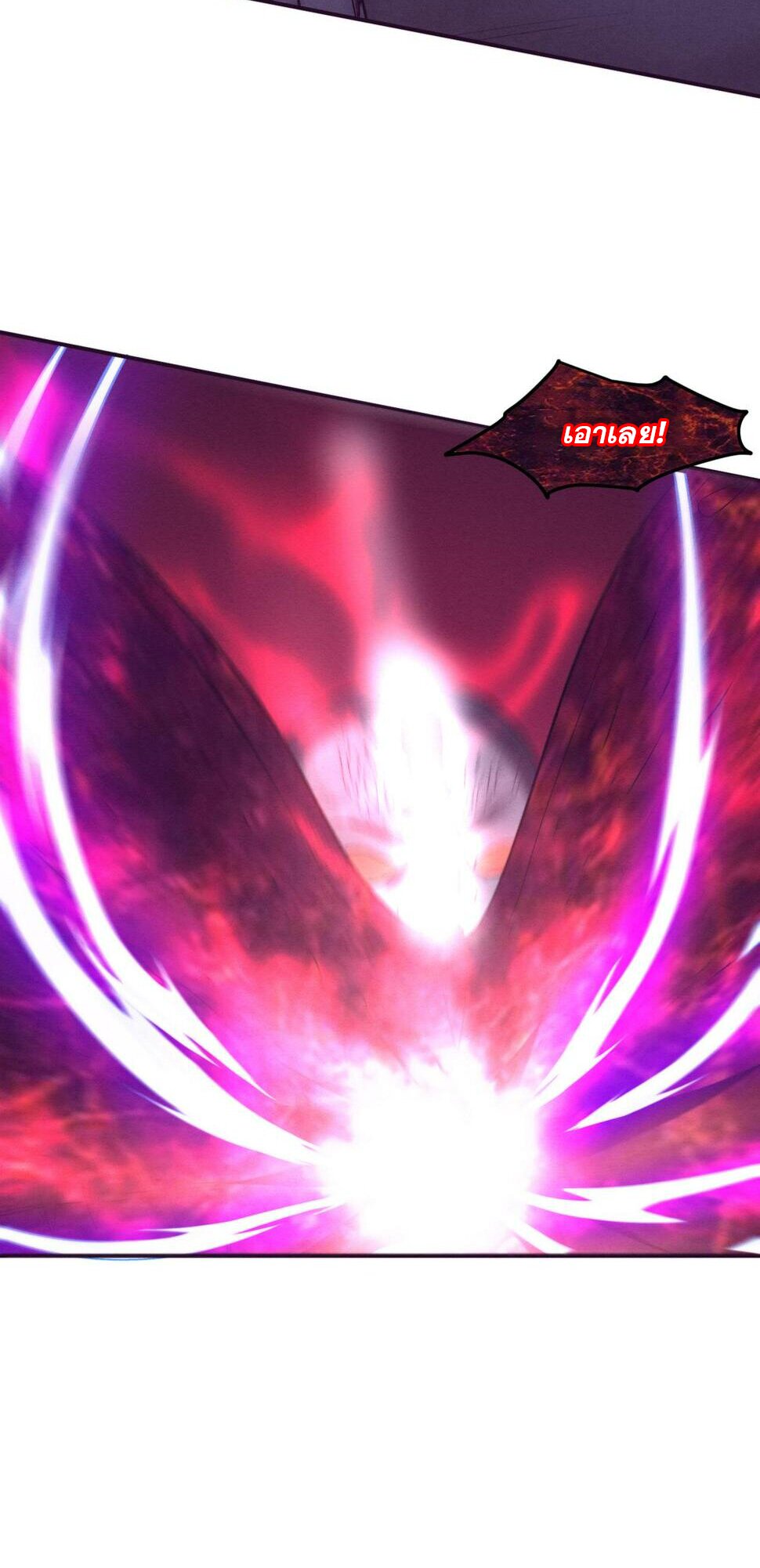 The Frenzy Of Evolution ตอนที่ 104 หน้า 7