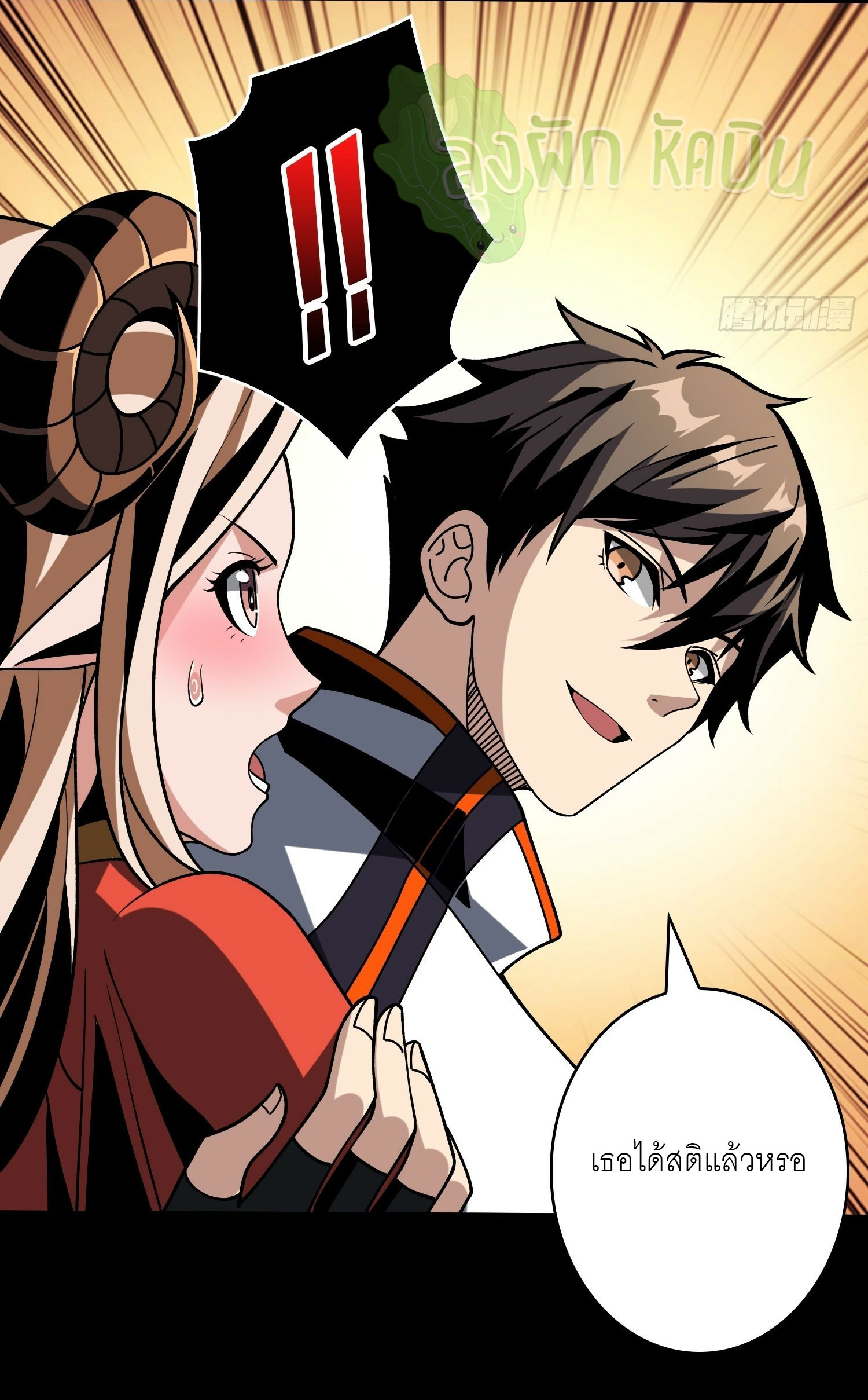 (ชนจีน) IT STARTS WITH A KINGPIN ACCOUNT - จุติจอมราชัน ตอนที่ 436 หน้า 24