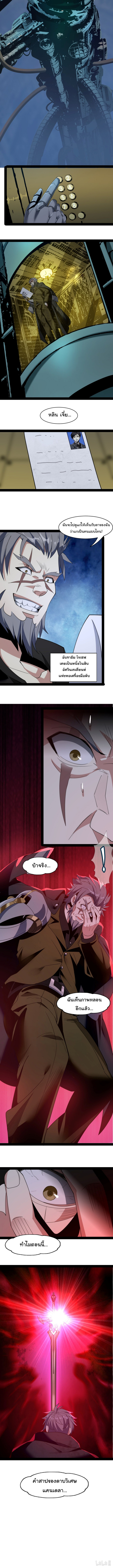 i'm really not the demon god's lackey ตอนที่ 4 หน้า 10