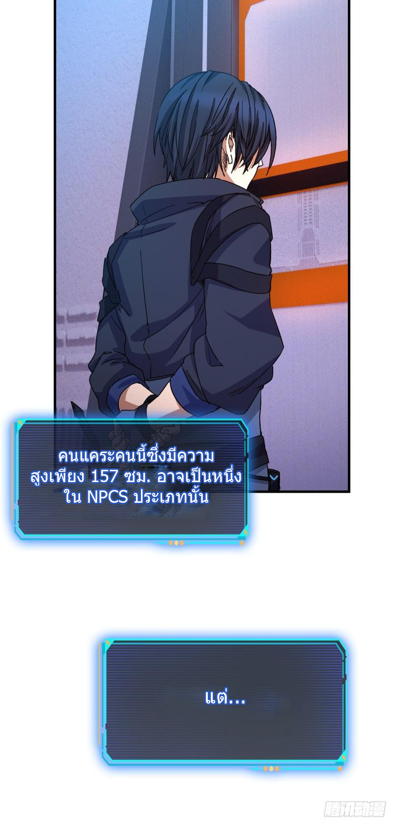 Doomsday Jigsaw Puzzle ตอนที่ 4 หน้า 41