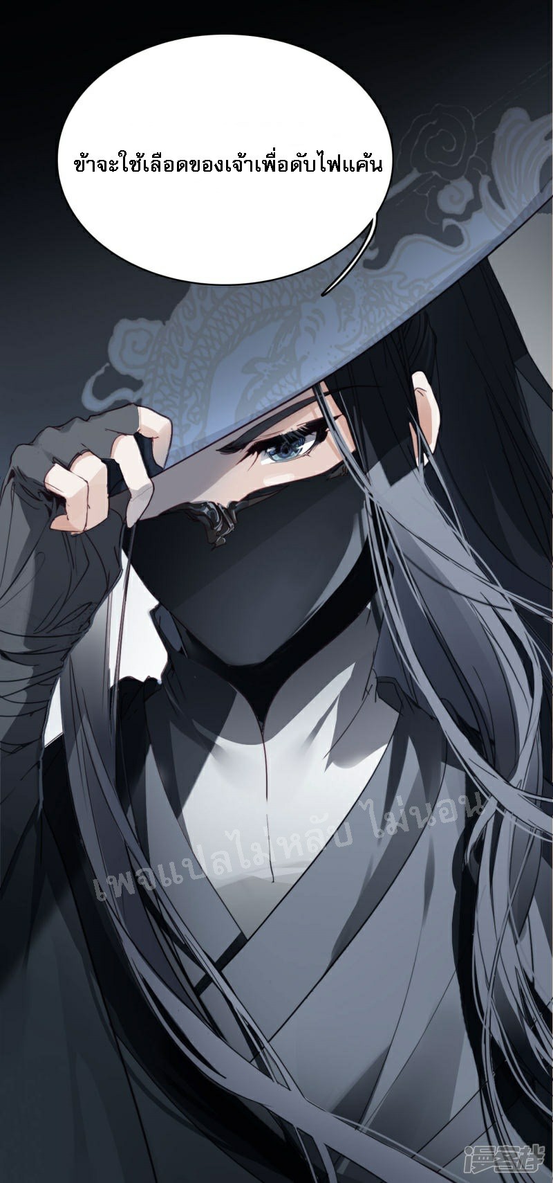 |.การเกิดใหม่ของจักรพรรดิมังกร ตอนที่ 24 หน้า 26