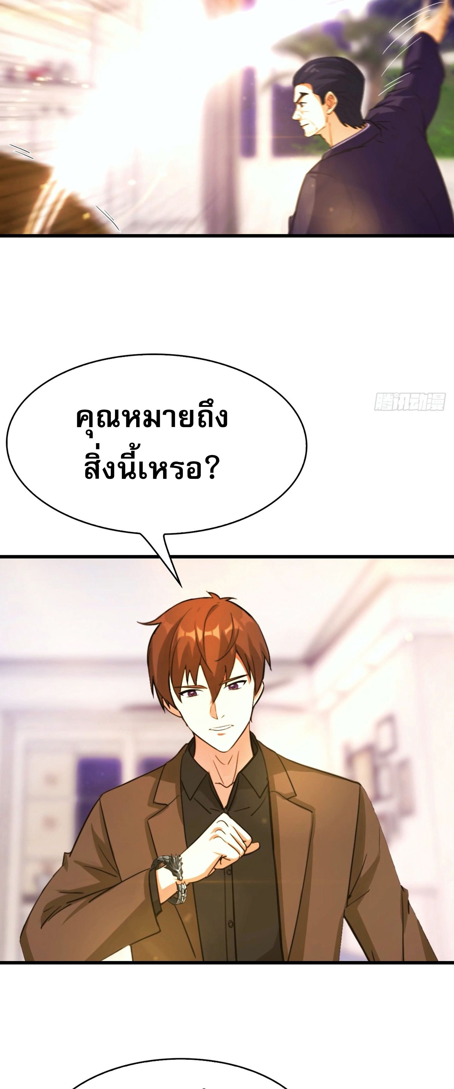 ข้าคือแพทย์ยุทธไร้เทียมทาน ตอนที่ 13 หน้า 8