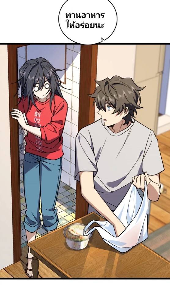 ภรรยาของผมเป็นเทพเซียนที่อยู่มานับพันปี ตอนที่ 4 หน้า 59