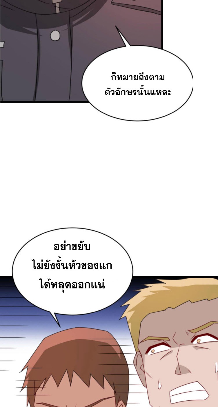 วิหารเทพสวรรค์ ตอนที่ 4 หน้า 30