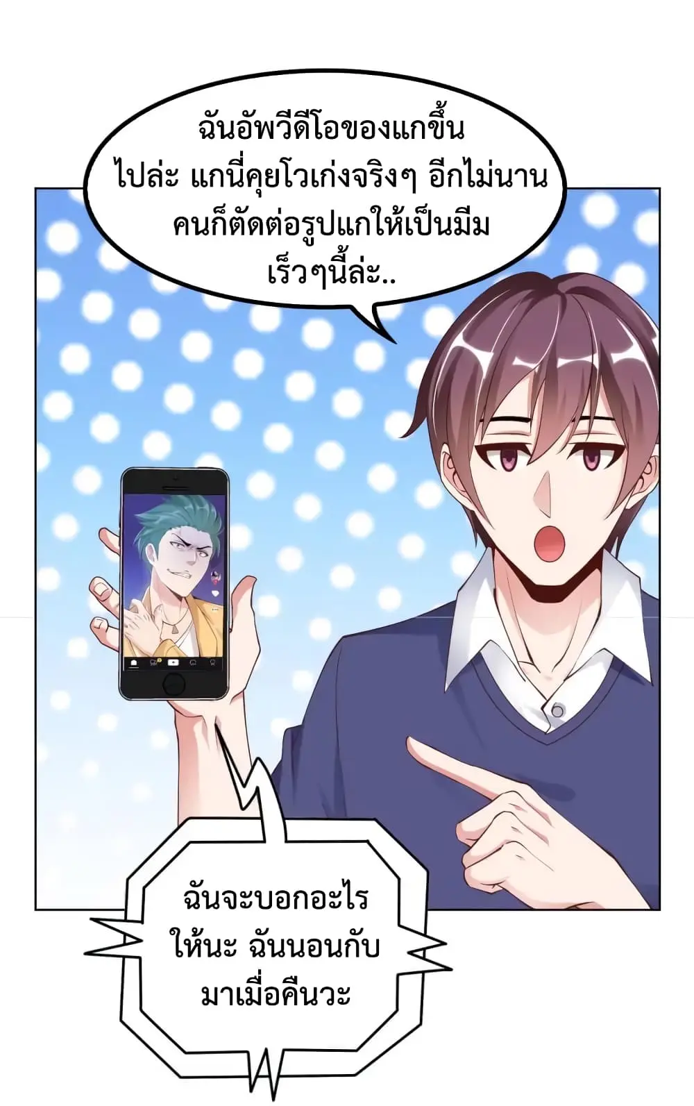 ฉันเป็นอัจฉริยะที่ไม่มีใครเอาชนะได้ ตอนที่ 4 หน้า 5